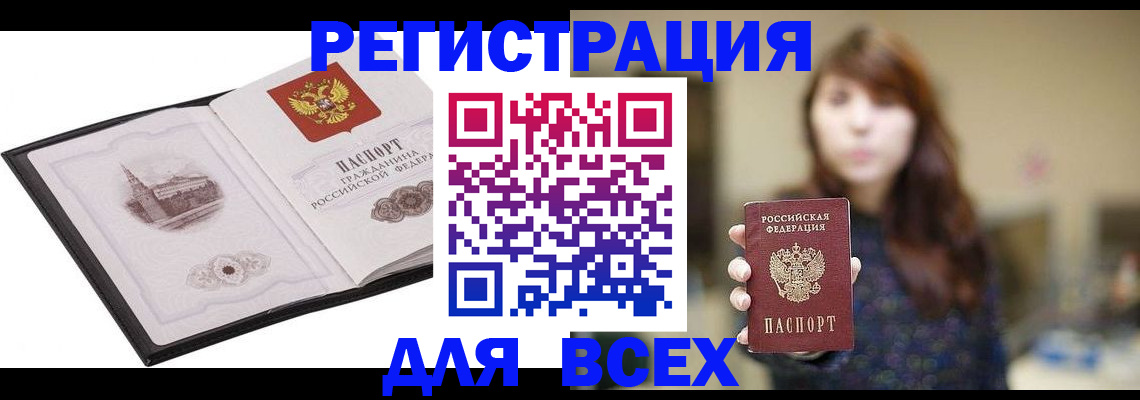 прописка в квартире в Северной Осетии