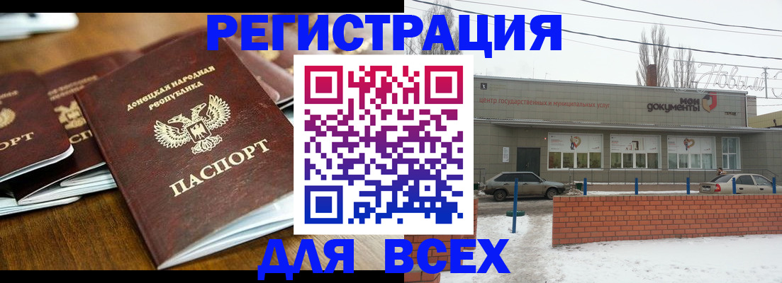 временная регистрация в квартире в Северной Осетии