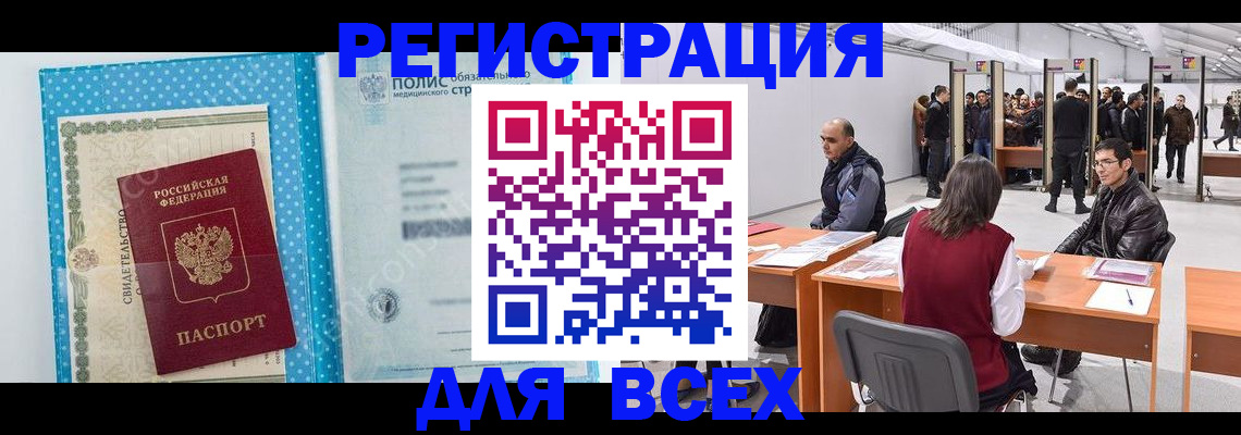 временная регистрация гарантия в Северной Осетии